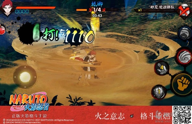 火影手游流量和电视直播播放器官方免费下载,数据支持策略解析 2D_v8.154