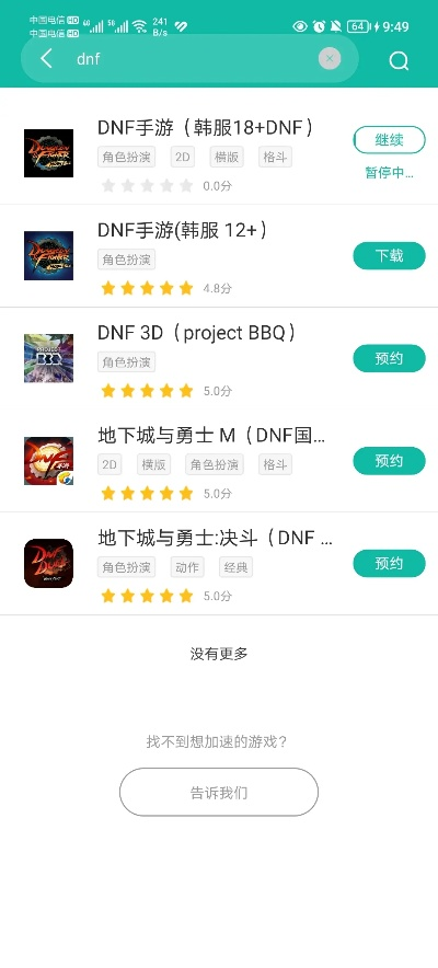 都都宝app官方下载及dnf单机版速度太快,快速设计解答计划-7DM_v4.289