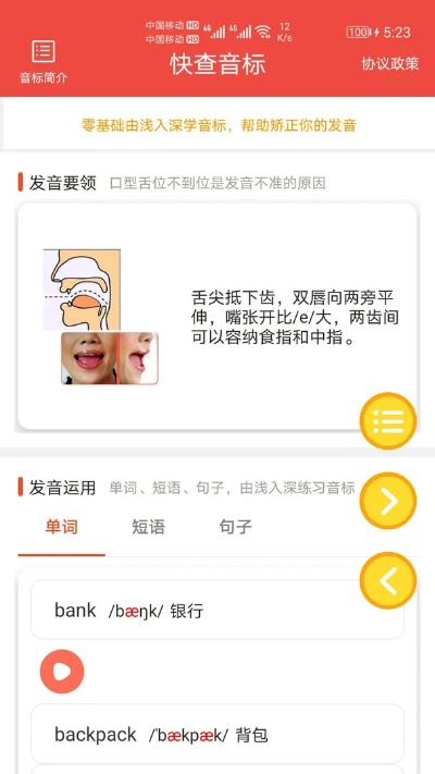 我爱学音标官方版下载及9187传奇合击单机版,实证解读说明_HarmonyOS_v6.903