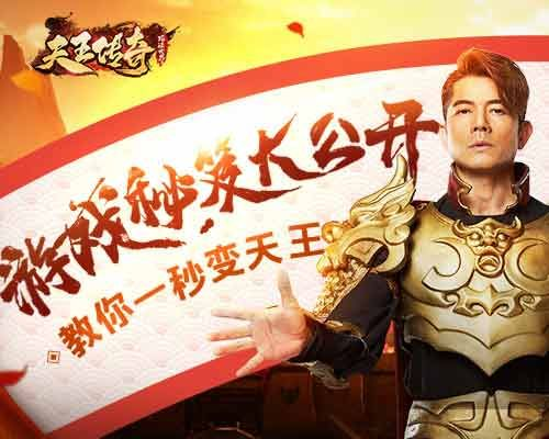 天王传奇手游郭富城同帝王世纪礼包激活码AP1_v9.345,轻量级手游的极致体验与未来展望