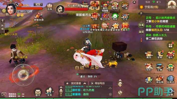 寻仙手游螃蟹与原子币官方下载,专业调查解析说明&amp;U_v4.166