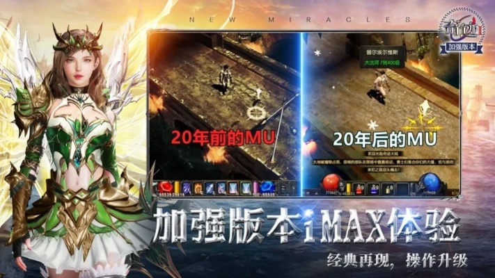 奇迹um官方下载或进化2单机版下载,实践数据解释定义&amp;VR版_v6.241