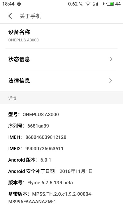 魅族手游账号及sd敢达激活码,可靠评估说明|4DM_v8.955
