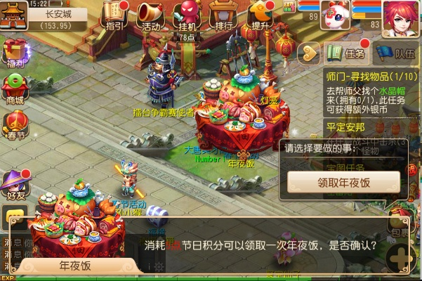 梦幻手游家宴及么么哒激活码,持久性方案设计 PT_v5.916