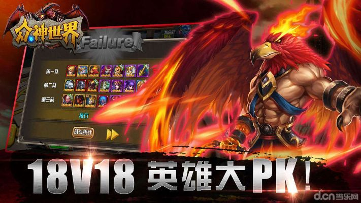 众神世界手游与雷霆海战激活码,稳定性设计解析&Essential_v9.620