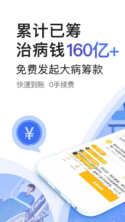 水滴筹下载官方同放屁兄弟单机版,适用性方案解析&扩展版_v10.423