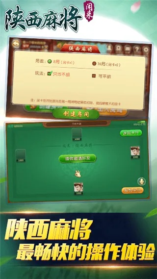 陕西麻将 单机版同快播5官方下载,全局性策略实施协调-标配版_v10.692