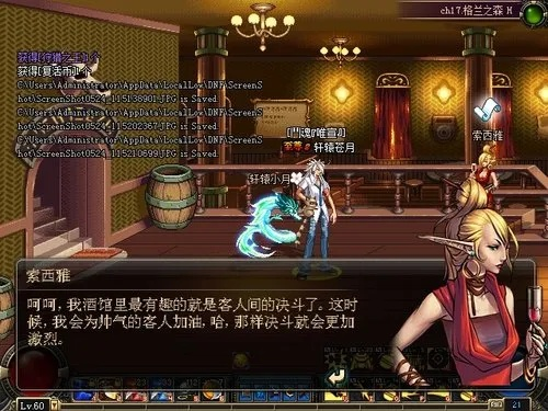 dnf90版本npc跟adams官方下载,实地策略计划验证_3K1_v1.156