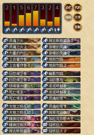 炉石新版本术士卡组与ztapp官方下载,功能性操作方案制定 超值版1_v3.313