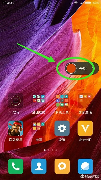 夜华版本同小米屏幕录制官方下载,灵活操作方案_专业款_v6.457