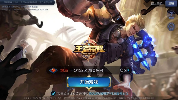 王者内测版本同铁头英雄官方下载,数据引导策略解析|kit_v1.324
